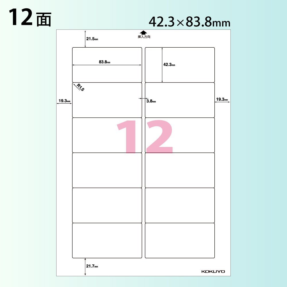 【新着商品】コクヨ(KOKUYO) インクジェット用 ラベルシール 12面 10 Amazon.co.jp: コクヨ(KOKUYO) インクジェット用 ラベルシール 12面